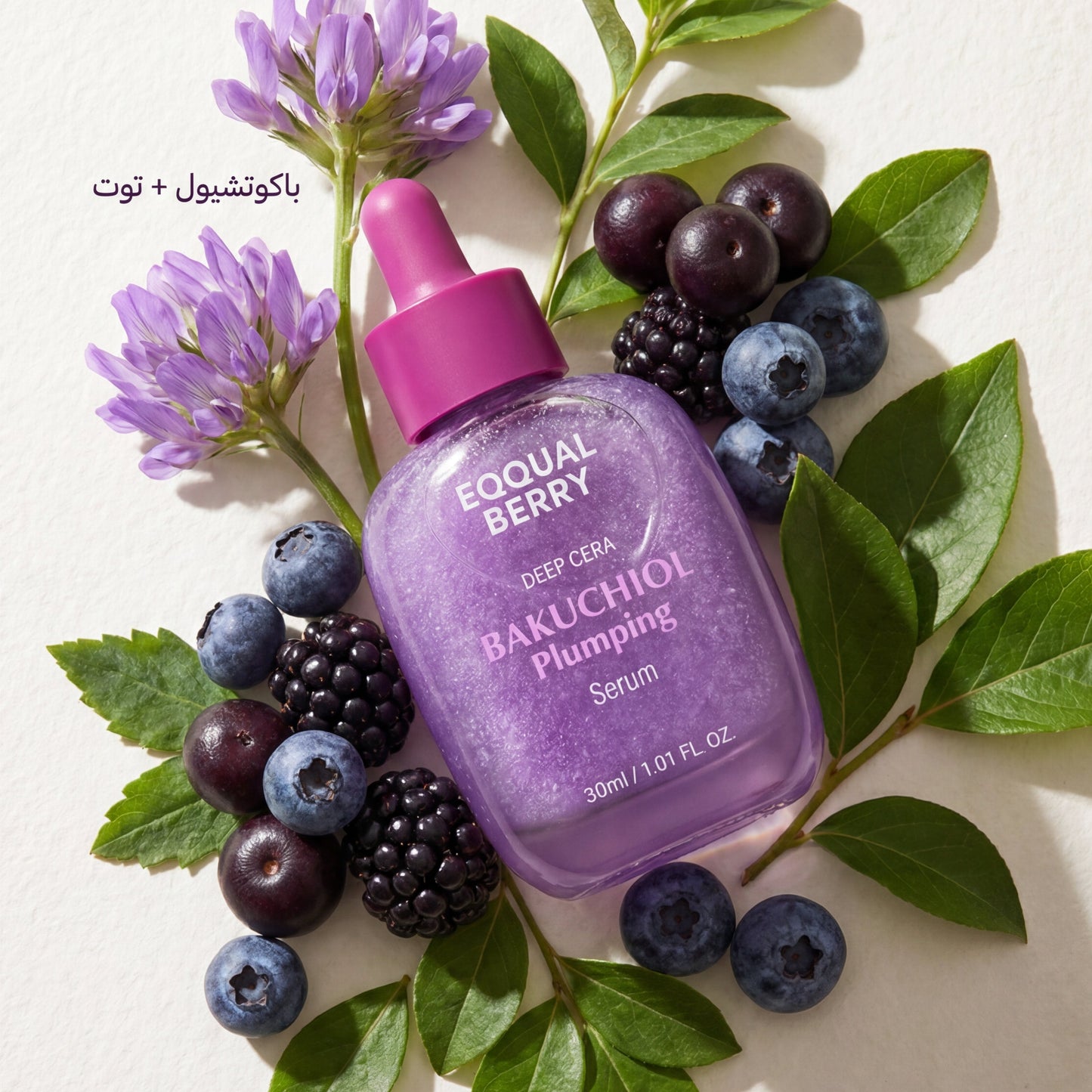 سيروم Eqqualberry البنفسجي للوجه بالباكوتشيول